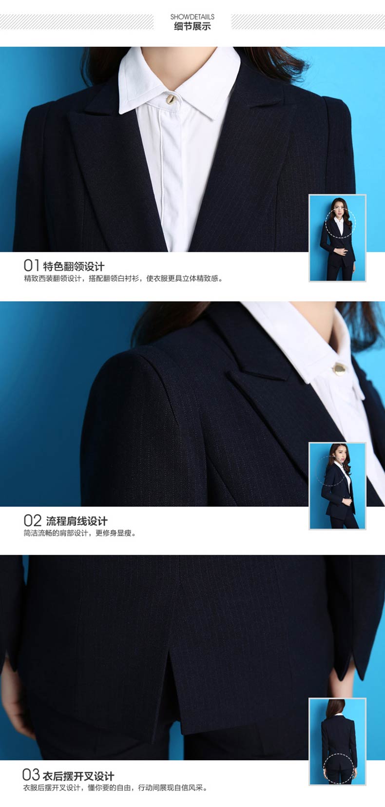 女士西服款式細(xì)節(jié)圖